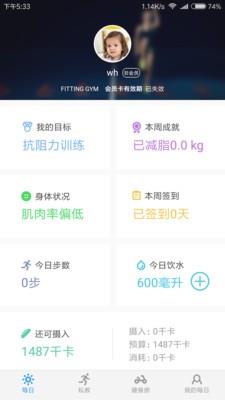 FITTINGGYM  v2.2.6图4