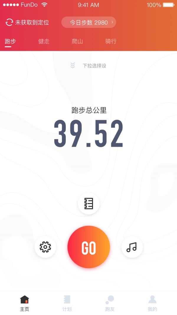 分动圈  v4.3.0图3