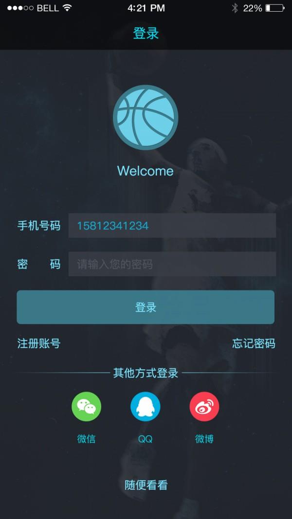 局气  v1.0图1