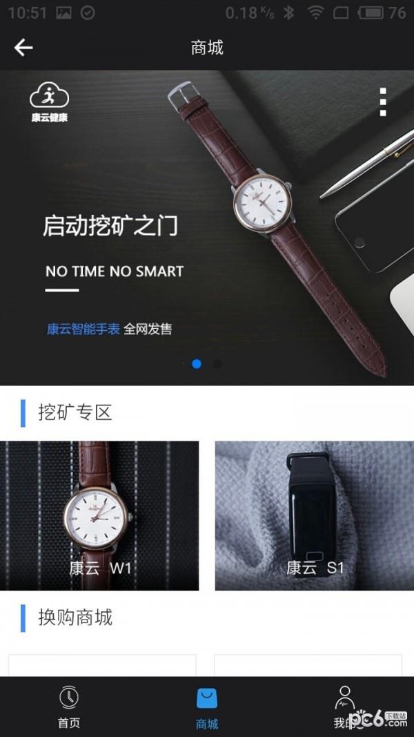 康云健康  v2.0.3图2