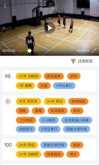竞记  v1.1.1图2