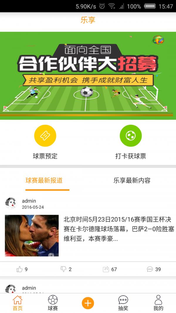 乐享分享