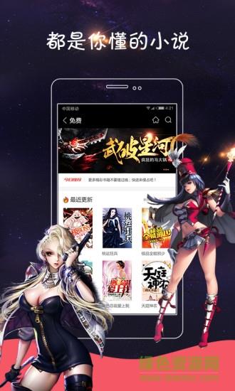 Hi小说手机版