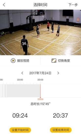 竞记  v1.1.1图3