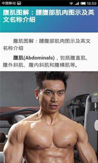 7分钟健身  v1.4.2图4