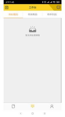 练多多教练端  v3.0.4图2