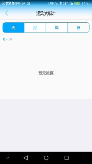 易跑运动  v2.8.0图4