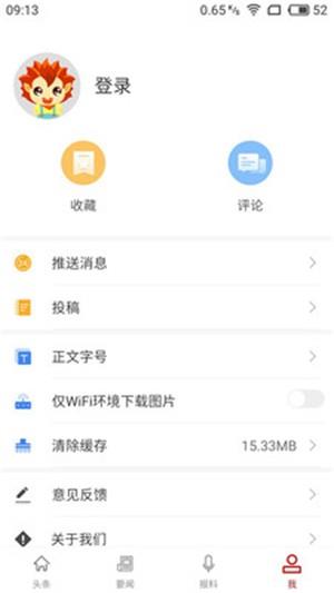 新光谷  v1.0.0图4