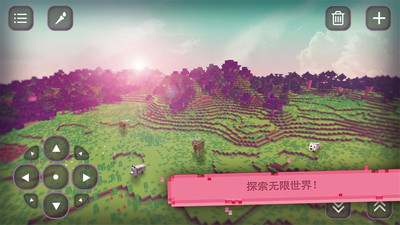 我的世界女孩版  v1.31图3
