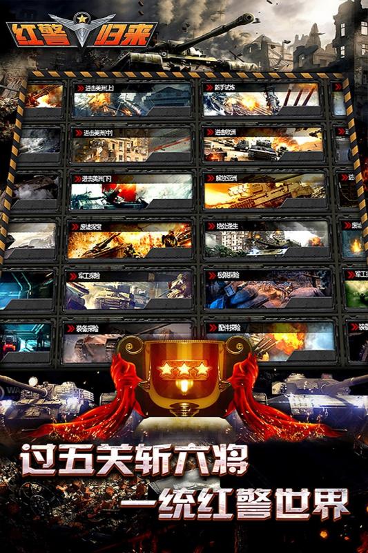 战争指挥官  v5.5.3图3