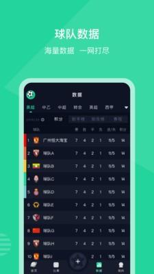Kata足球  v1.0.0图2
