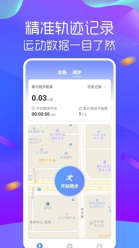 多步宝  v1.5图2