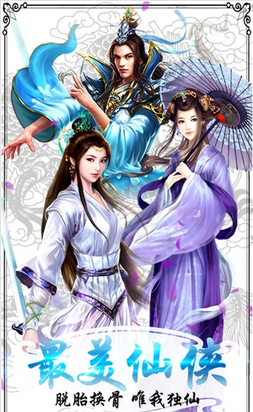 御剑轮回  v1.0图4