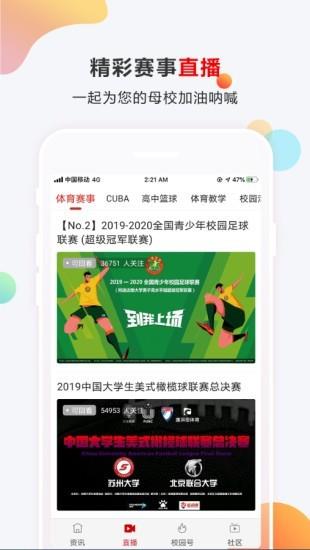 菁体育  v3.8.2图3