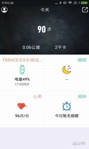 ferace健康  v1.0.6图1