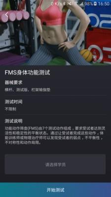 BodyPlus教练