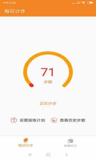 跑步记录
