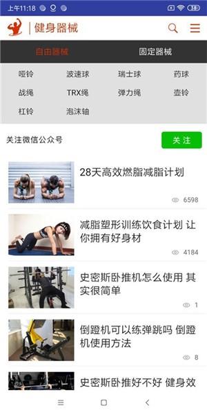 AG健身  v1.0图3
