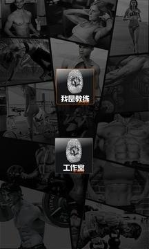 Go横教练端  v2.1.5图4