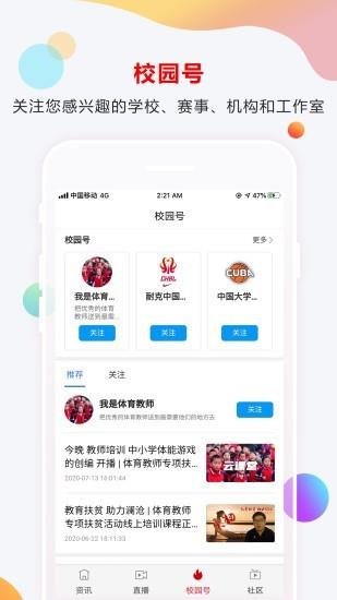 菁体育