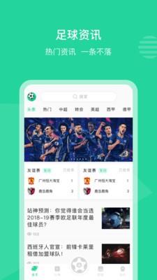 Kata足球  v1.0.0图4