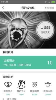 共舞