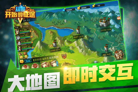 从零开始的征途手游  v1.0图2