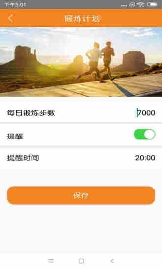 跑步记录  v1.4图3