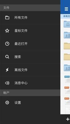 263企业网盘  v2.0.10图2