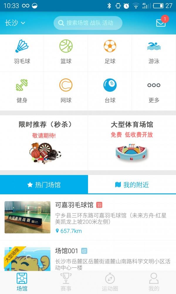 运动猿