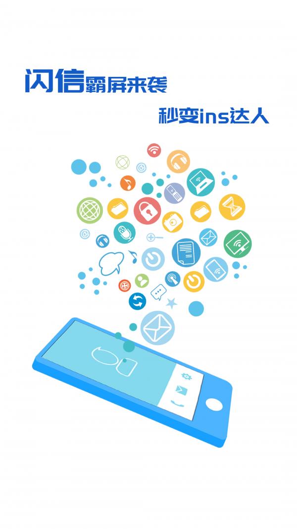 爱秀电话  v5.3.2图1