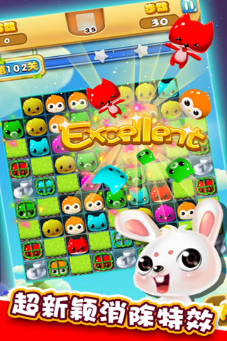 梦幻消消乐  v1.0图1