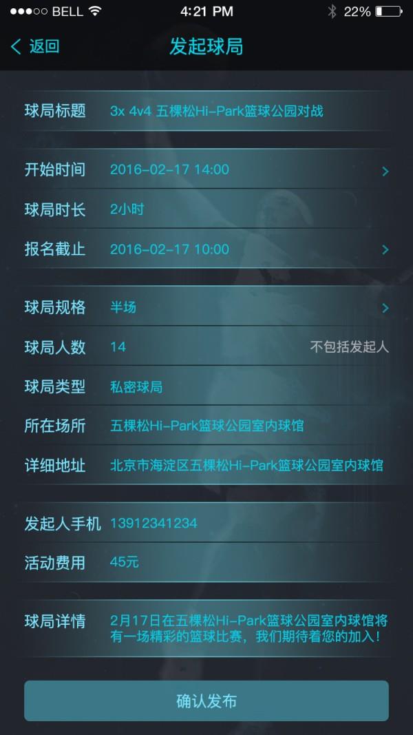 局气  v1.0图3
