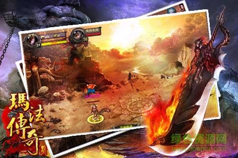 玛法传奇版本  v3.0图2