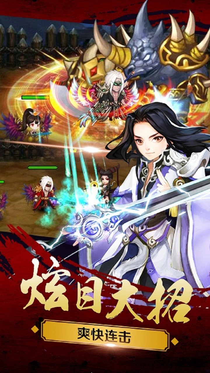 新三国魂果盘版  v1.0.2图2