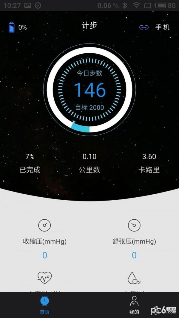 康云健康  v2.0.3图1