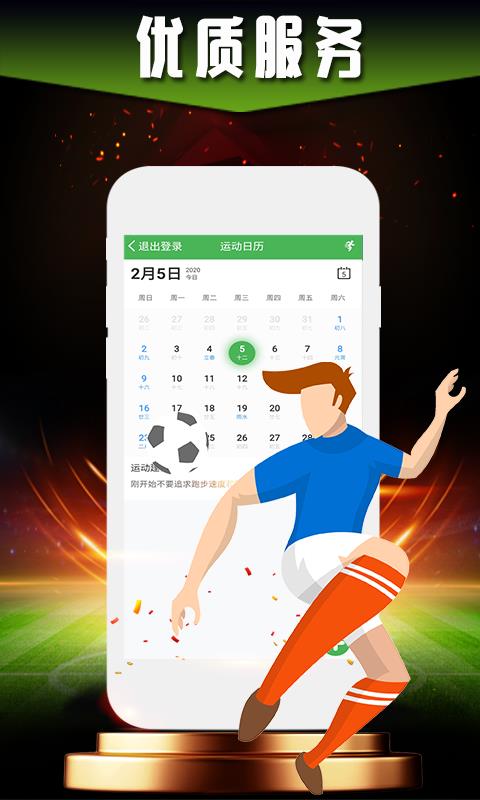 数字体育  v2.0.1图3