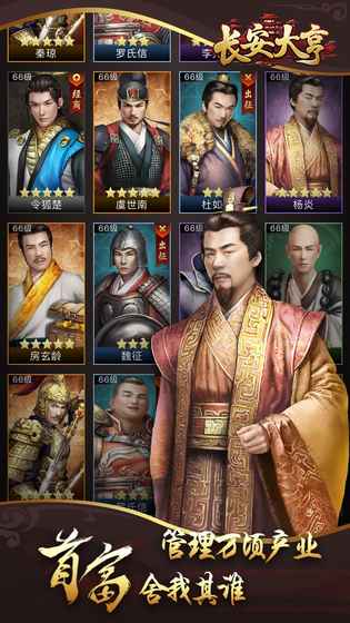 长安大亨  v1.0图4