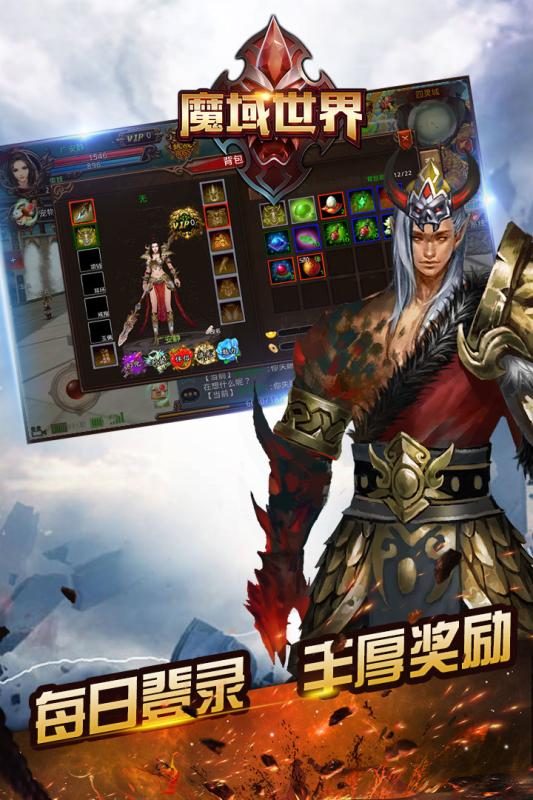 魔域世界果盘版  v2.1.5图5