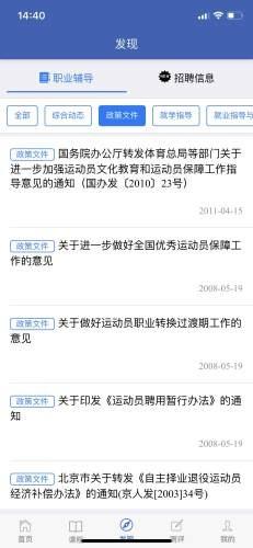 运动员之家