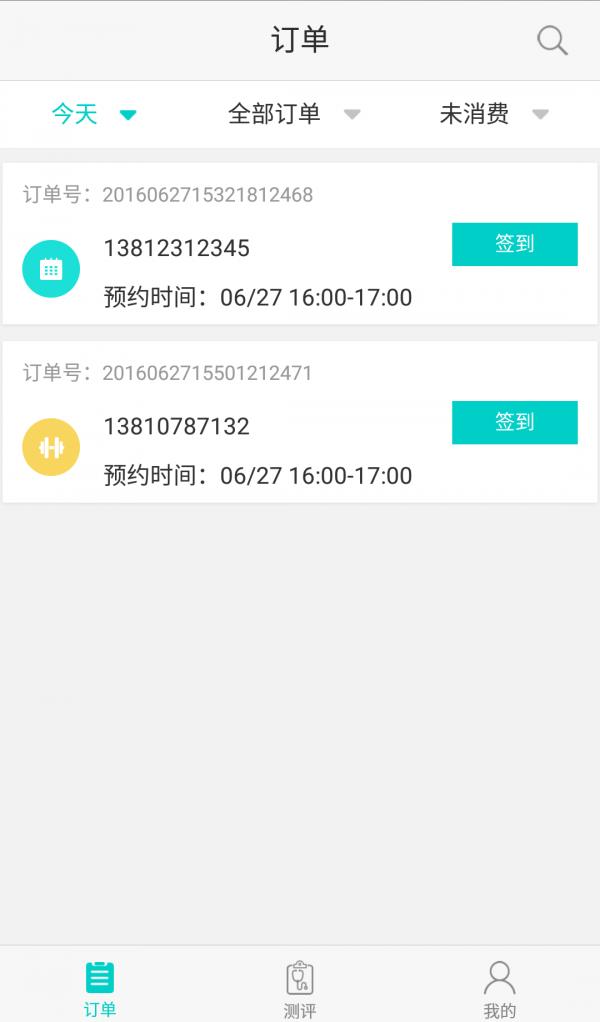 e健炼教练版  v1.0.2图1
