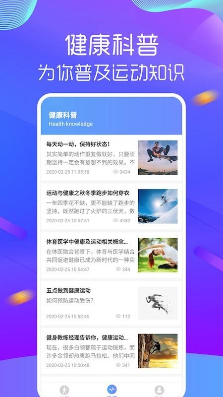 多步宝  v1.5图3