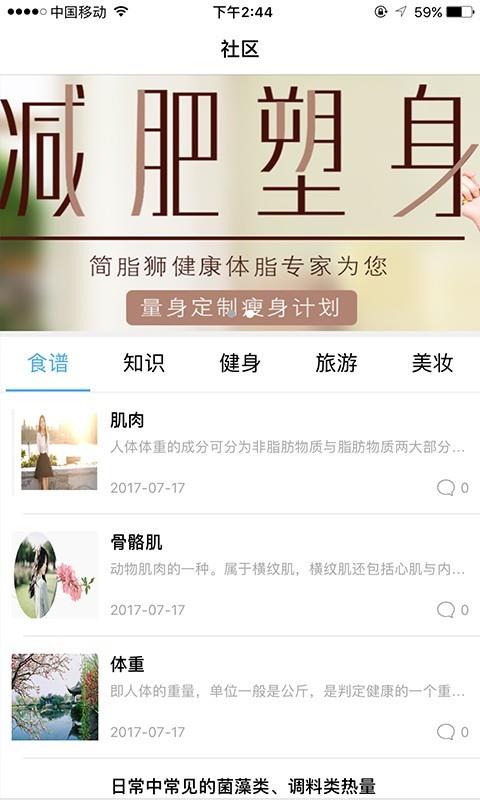 简脂狮  v1.1图4
