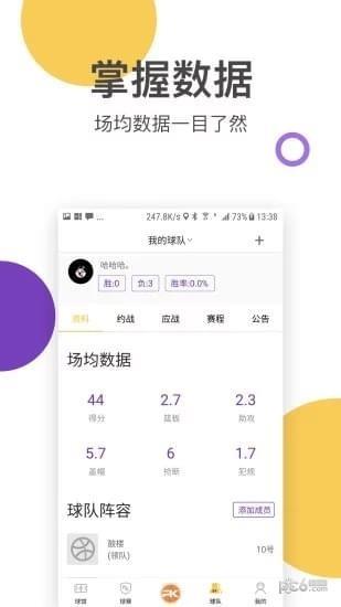 一场球赛