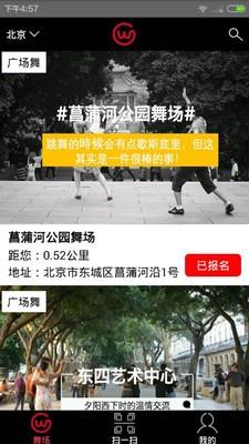 共舞  v1.2.7图1