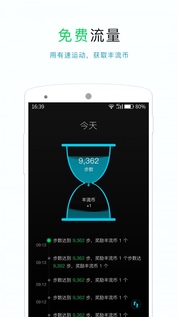 丰流  v1.5.1图4
