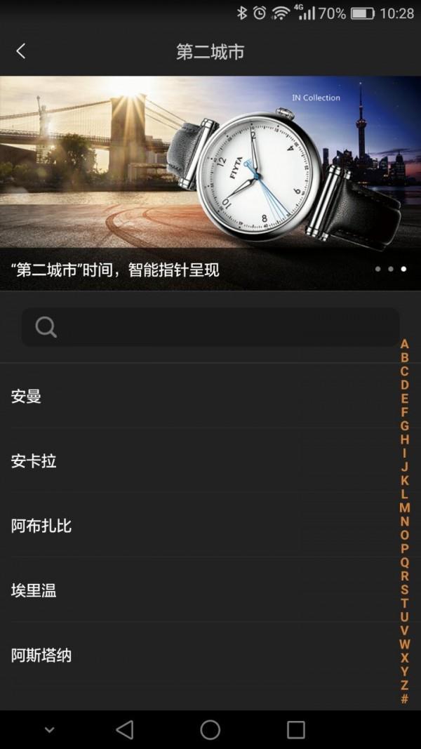 腕能助手  v3.4.0图4