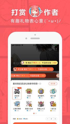哇哇漫画