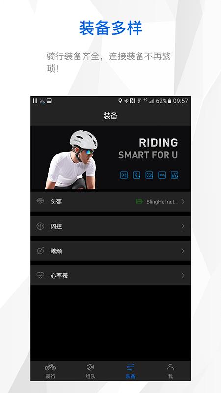 智优运动  v1.3.1图3