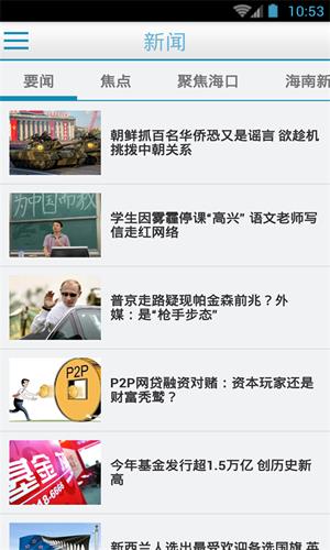 无线海口  v1.9.4图2